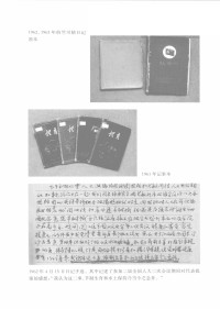 竺可桢著 — 竺可桢全集 第16卷