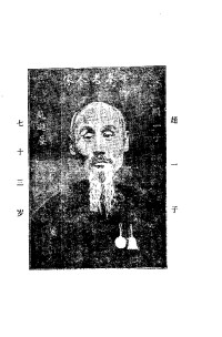 邱陵 — 千峰老人丹功法诀注释