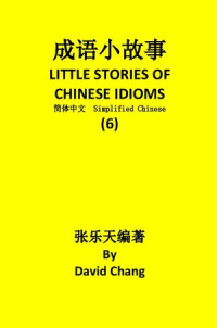 David Chang — 成语小故事简体中文版第6册 LITTLE STORIES OF CHINESE IDIOMS 6