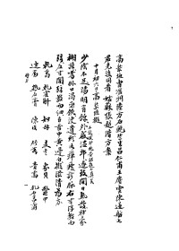 黄寿南 — 七家诊治伏邪方案