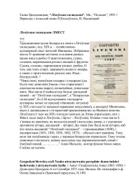 boris — Гаспадыня PDF