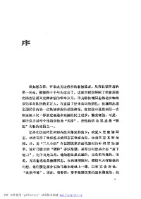 郭汝瑰 — 郭汝瑰回忆录