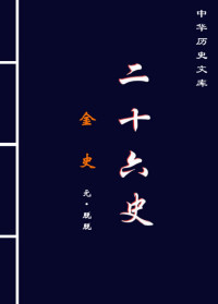 Administrator — 金史
