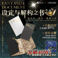 听装宇宙 — 设定与解构之书(2.0)