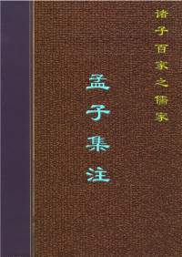 Administrator — 孟子集注.PDF