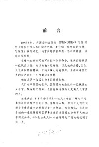 张戎 ,  乔恩·哈利戴著 — 孙逸仙夫人——宋庆龄传略