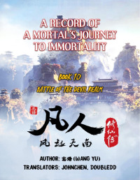 Wang Yu (忘语) — A Record of a Mortal’s Journey to Immortality Book 10: Battle of the Devil Realm