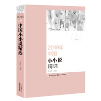 陈永林 — 2019年中国小小说精选