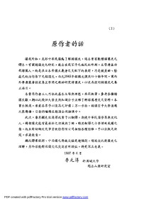 李元淳等著；詹卓穎譯 — 韓國史