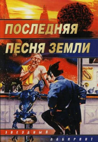 Владимир Березин — Обходчик