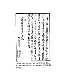 贺升效  刘长天编著 — 女科临证经验集要