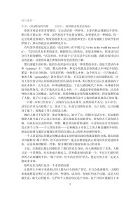 ShunYing Wang — Microsoft Word - 钻石途径一.docx