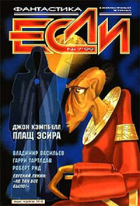 Баррингтон Дж. Бейли — Подземные путешественники