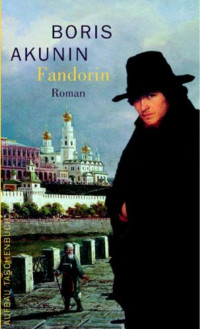 Boris Akunin — The Erast Fandorin Mysteries: The Winter Queen, Turkish Gambit, Murder on the Leviathan