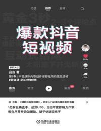 吕白 — 爆款抖音短视频