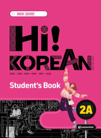 강원경, 구민영, 김정아, 이경아, 이미지, 이선미 — Hi! Korean 2A Student's Book