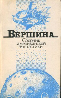 Пол Андерсон — Моя цель - очищение