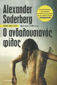 Soderberg Alexander — Ο ανδαλουσιανός φίλος