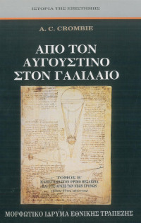 A.C. Crombie — Από τον Αυγουστίνο στον Γαλιλαίο