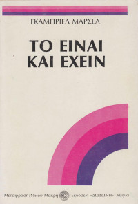 Marcel Gabriel — Το είναι και έχειν