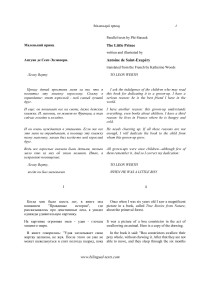 Administrador — Microsoft Word - Malenkiy princ.rtf