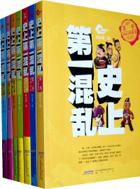 史上第一混乱 -张小花 — 张小花 -史上第一混乱