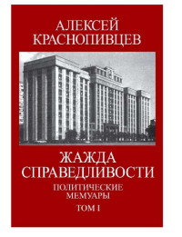 VVS — Алексей Краснопивцев