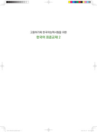 Administrator — 고용허가제 한국어능력시험을 위한