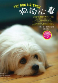 简•费奈尔 [简•费奈尔] — 狗狗心事