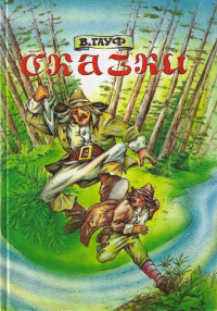 Вbkmutkmv Ufea — Харчевня в Шпессарте