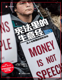 亚当·温克勒(Adam Winkler) — 宪法里的生意经：法人与美国的民权运动【上海译文出品！美国宪法专家讲述法人权利运动史！《纽约时报》《华盛顿邮报》《经济学人》年度好书！入围美国国家图书奖、全美书评人奖、美国律师协会银法槌奖年度非虚构作品！】 (译文纪实)