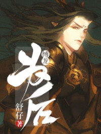Shuzai — Binding the Dragon for the Empress