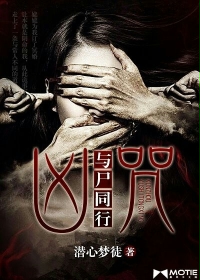 Unknown — 凶咒：与尸同行