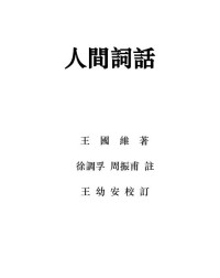  — 译本序