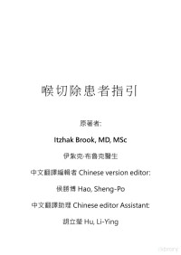 Unknown (Chinese) — Laryngectomee Guide. Chinese