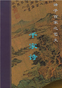 Administrator — 千家诗.PDF