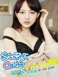 漢堡 — Secret Girls：VAVA（外拍大S性感初登場）\[Sexy Angel\]