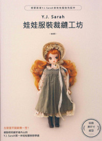 崔睿晋 — 娃服服裝縫紉工坊