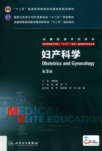 沈铿, 马丁 — 妇产科学