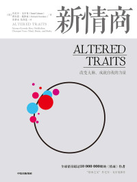 [美]丹尼尔·戈尔曼,[美]理查德·戴维森 [[美]丹尼尔·戈尔曼,[美]理查德·戴维森] — 新情商