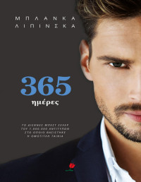 Blanka Lipinska — 365 ημέρες
