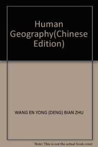 赵荣;王恩涌 — 人文地理学