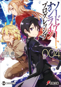 川原砾 [kid] — Sword Art Onlin刀剑神域 Progressive 04