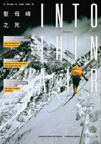 強．克拉庫爾（Jon Krakauer） — 聖母峰之死