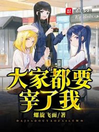 螺旋飞面 — 重生的我不需要女主（全本+番外完结）