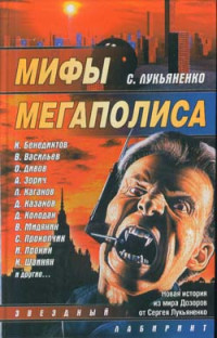 Кирилл Бенедиктов — Объявление