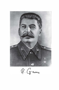 Joseph Stalin — Essential Works of Joseph Stalin