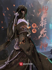 见异思剑 — 我将埋葬众神