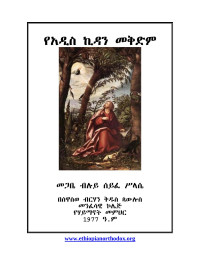 bede — Microsoft Word - oldtestament intro.doc