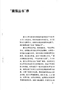 Unknown — 马克思主义国家学说概论_c_